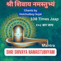 Shri Shivaya Namastubhyam Mantra 108 Times Jaap-RAsxYT5ycEA