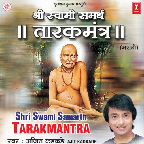 Shri Swami Samarth Tarakmantra