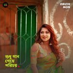 Shudhu Gaan Geye Porichoy