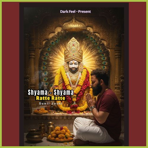 Shyama Shyama Ratte Ratte