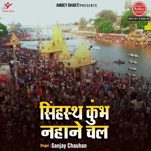 Singhast Kumbh Nahane Chal