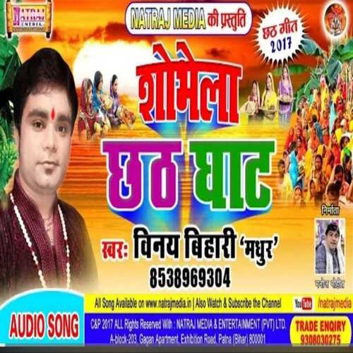 Sobhela Chhath Ghat2
