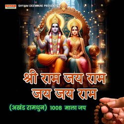 Sri Ram Jay Ram Jay Jay Ram Akhand Ramdhun 1008 Maala Jaap-Iw4hABliGnE