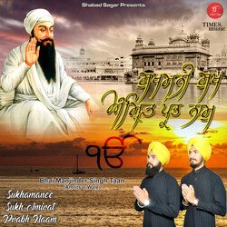 Sukhmani Sukh Amrit Prabh Naam-KTkZY0JiVHA