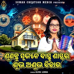 Sunantu Sujane Bastu Shastrara Subha Asubha Bichara-SAQxfwBfBkA