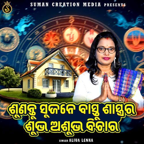 Sunantu Sujane Bastu Shastrara Subha Asubha Bichara