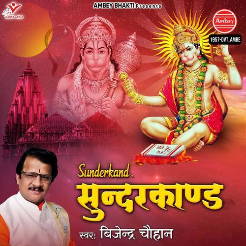 Sunderkand
