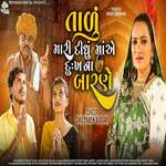 Talu Mari Dhidhu Ma E Dhukh Na Barne