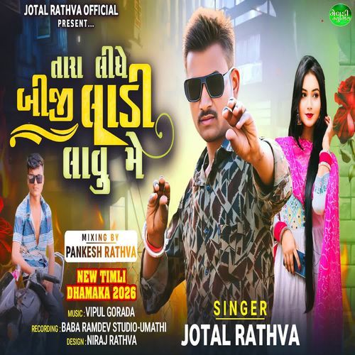 Tara Lidhe Biji Ladi Lavu Me