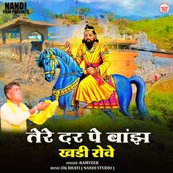 Tere Dar Pe Banj Khadi Rove