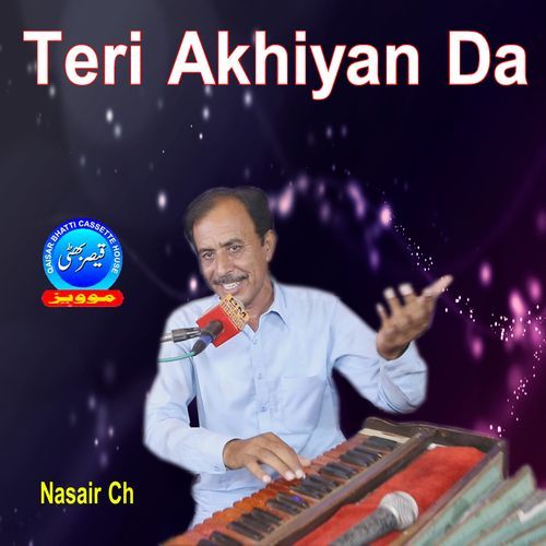 Teri Akhiyan Da