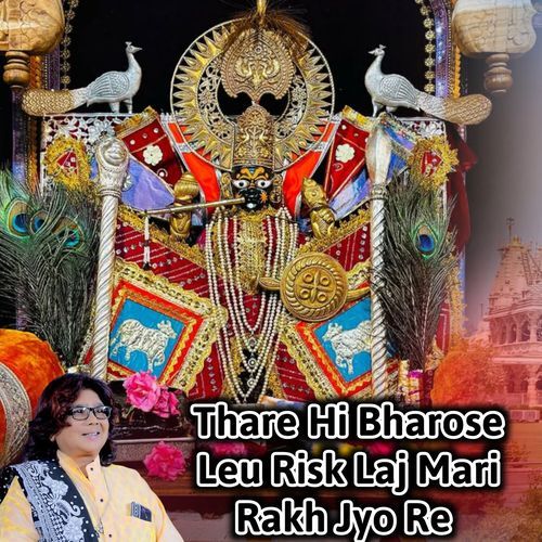 Thare Hi Bharose Leu Risk Laj Meri Rakh Jyo Re