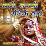 Thari Sajani Udike Baat Rajasthani Love Song