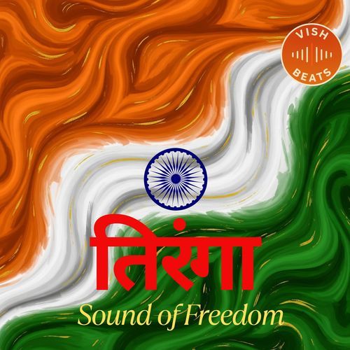 Tiranga Symphony 1