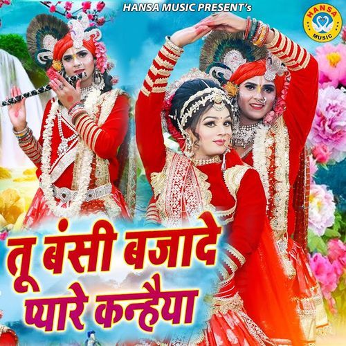 Tu Bansi Bajade Pyare Kanhiya