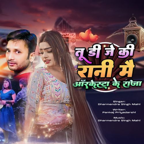 Tu DJ Ki Rani Main Aarkesta Ka Raja