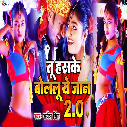 Tu Haske Bolalu Ye Jaan 2.0