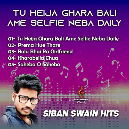Tu Helja Ghara Bala Ame Selfie Neba Daily