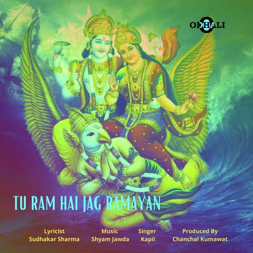 Tu Ram Hai Jag Ramayan