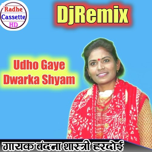 Udho Gaye Dwarka Shyam