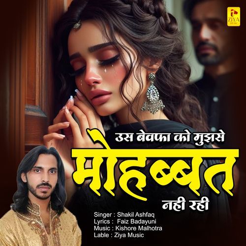 Us Bewafa Ko Mujhse Mohabbat Nahi Rahi.