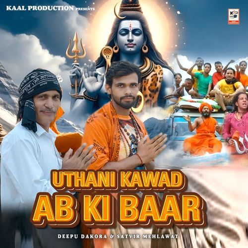 Uthani Kawad Ab Ki Baar