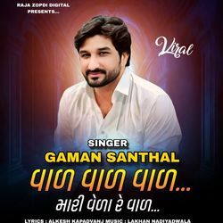 Val Val Val Mari Vela Re Val