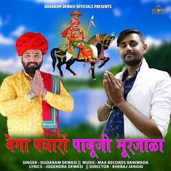 Vega Padharo Pabuji Bhurjala-KgctUERUVWw