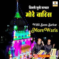 Vinti Suno Sarkar More Waris