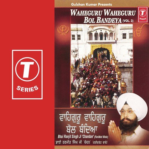 Waheguru Waheguru Bol Bandeya (Vol. 3)