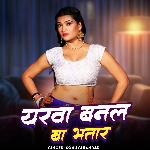 Yarwa Banal Ba Bhatar