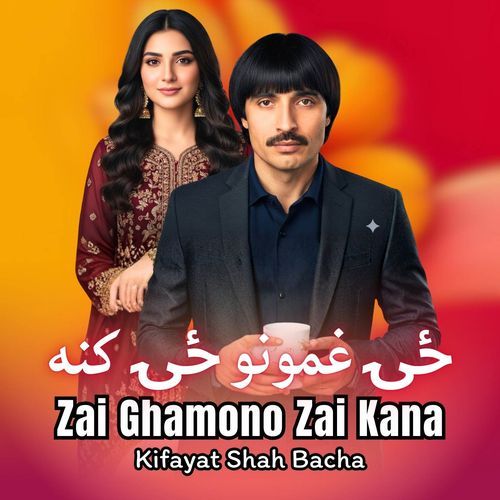 Zai Ghamono Zai Kana