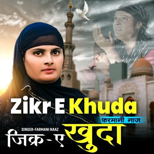 Zikr E Khuda