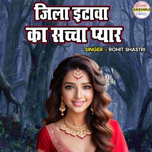 Zila Etahwa Ka Saccha Pyar