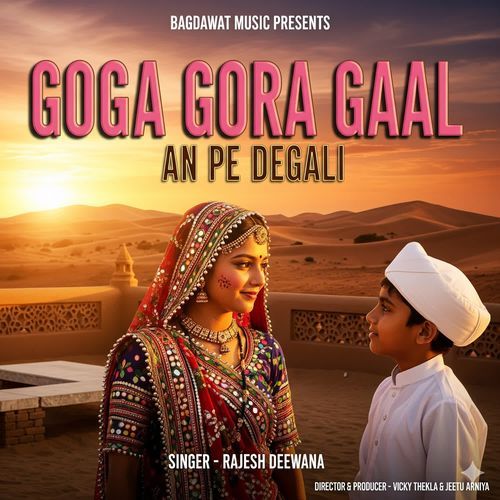 goga gora gaal an pe degali