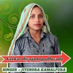 kai kar diyo jadu padhwada