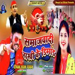 samajwadi rakhi ke demond