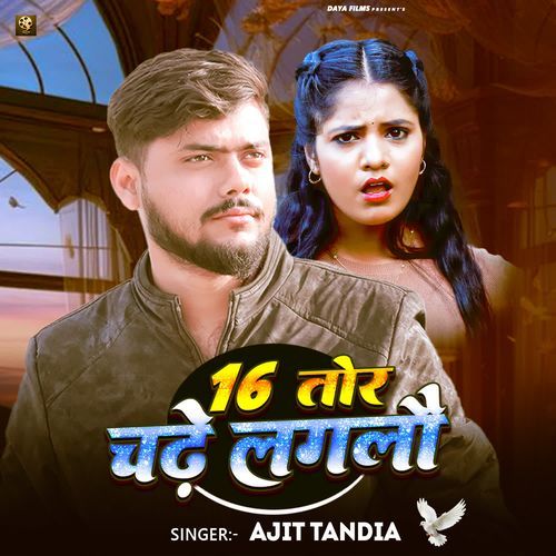 16 Tor Chadhe Laglo