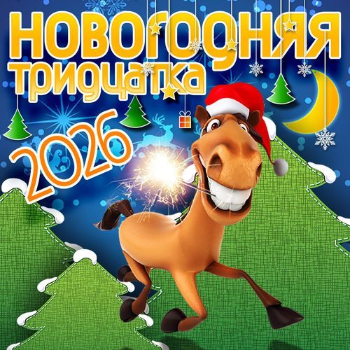 Звездная ночь