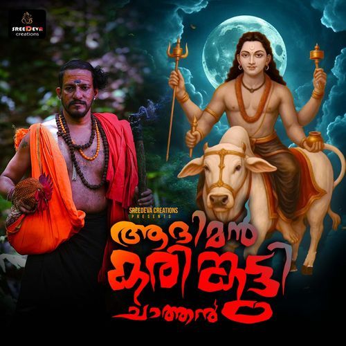 Aadhiman Karimkutty Chathan