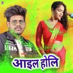 Aail Holi