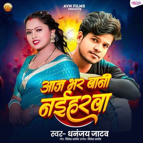 Aaj Bhar Bani Naiharwa