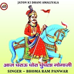 Aaj Dharau Dhora Dhundhla Gogaji-GkVfSztcVEA