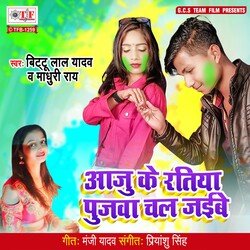 Aaju Ke Ratiya Pujawa Chal Jaibe-LysMUAxxX14