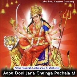 Aapa Doni Jana Chalnga Pachala M B S Shisholaw