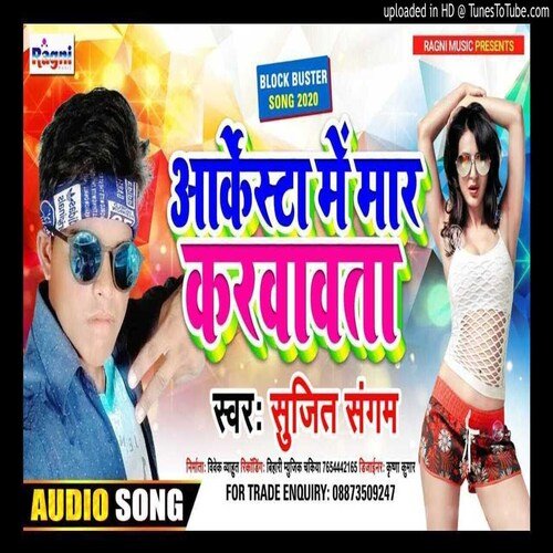 Aarkesta Me Maar Karawata (Bhojpuri Song)