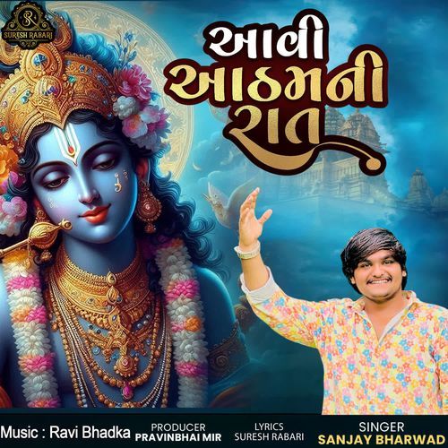 Aavi Athamni Raat