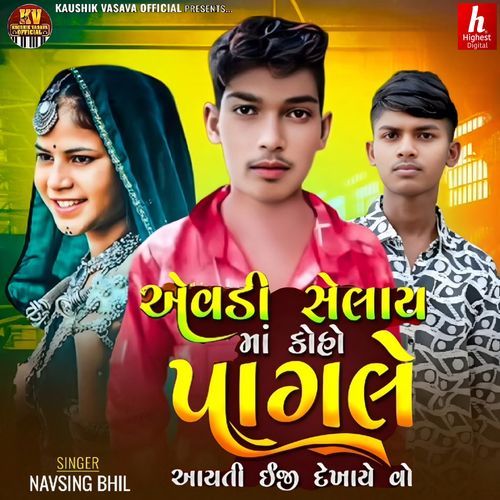 Aevadi Selay Ma Koho Pagle Aayti Eji Dekhaye Vo