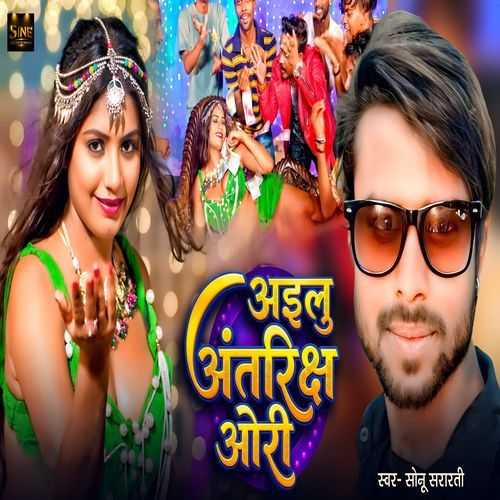 Ailu Antriksh Ori