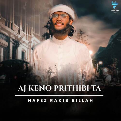 Aj Keno Prithibi Ta